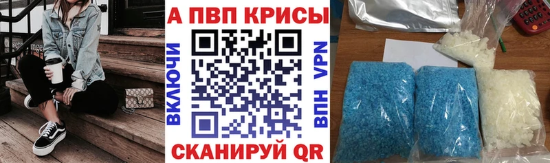 дарнет шоп  Завитинск  A PVP кристаллы 