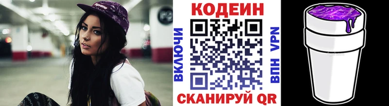 Кодеиновый сироп Lean напиток Lean (лин)  Завитинск 
