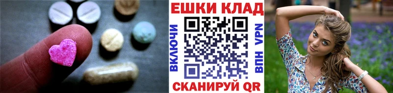 купить закладку  Завитинск  Экстази Cube 