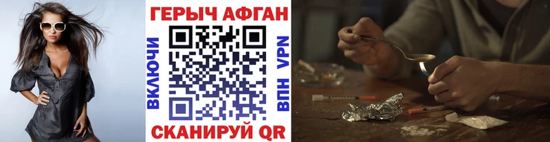 ГЕРОИН гречка  Завитинск 