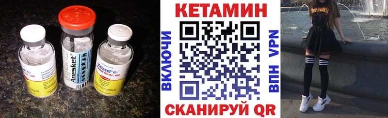 Кетамин VHQ  Завитинск 