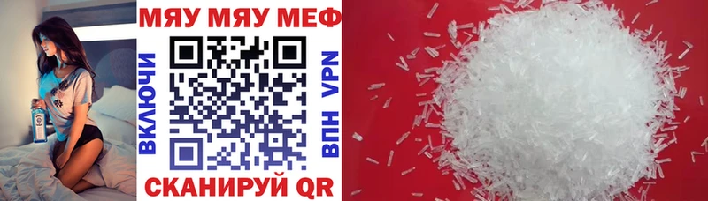 МЕФ VHQ  купить  цена  Завитинск 